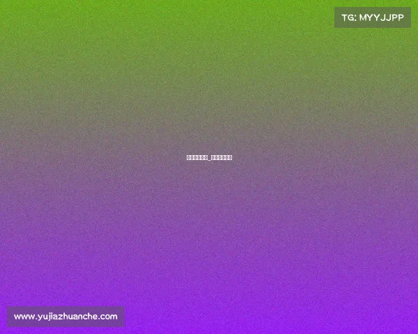 体育赛事蘋道_体育赛道图片