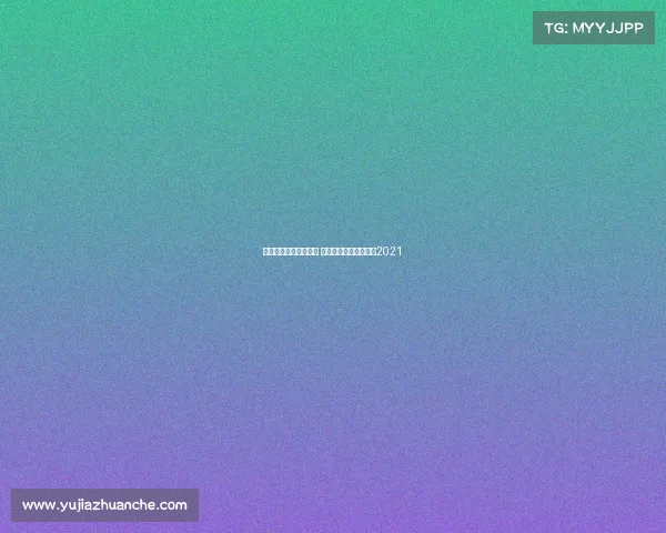 库里经典赛事中文回放 库里比赛全场高清回放2021