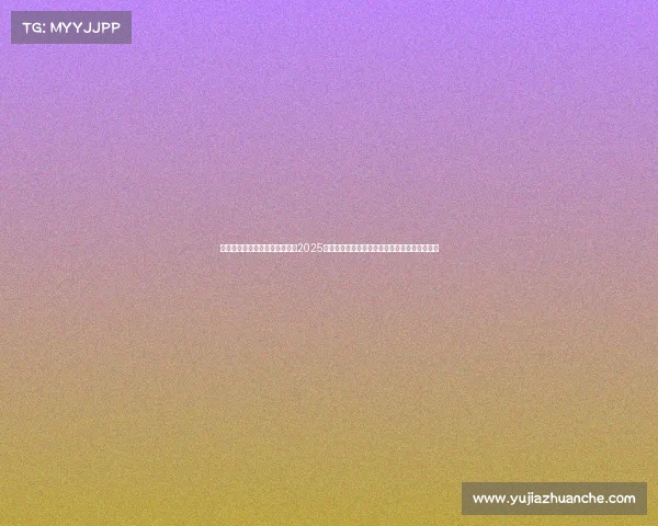 安徽游泳赛事在风景如画的安徽2025游泳公开赛盛大举行吸引全国目光聚焦水上竞技 安徽游泳赛事在风景如画的安徽2025游泳公开赛盛大举行吸引全国目光聚焦水上竞技